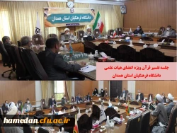 جلسه تفسیر قرآن ویژه اعضای هیات علمی دانشگاه فرهنگیان استان همدان 2