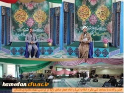 جشن ولادت با سعادت نبی مکرم اسلام (ص) و امام جعفر صادق (ع) در پردیس شهید مقصودی همدان 2