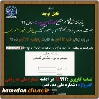 اعلام زمان ثبت نام غیر حضوری از پذیرفته شدگان در پردیس شهید مقصودی 2