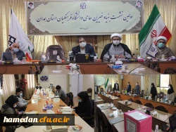 اولین جلسه بنیاد خیرین حامی این دانشگاه با هدف تعیین اعضای هیات مدیره  2