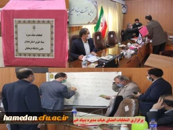 اولین جلسه بنیاد خیرین حامی این دانشگاه با هدف تعیین اعضای هیات مدیره  3