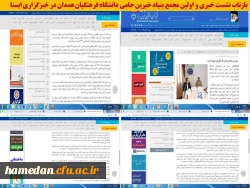 اولین جلسه بنیاد خیرین حامی این دانشگاه با هدف تعیین اعضای هیات مدیره  4
