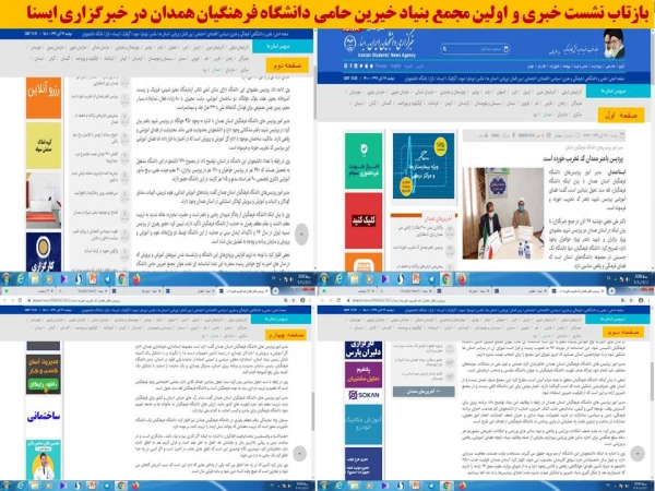 اولین جلسه بنیاد خیرین حامی این دانشگاه با هدف تعیین اعضای هیات مدیره  4