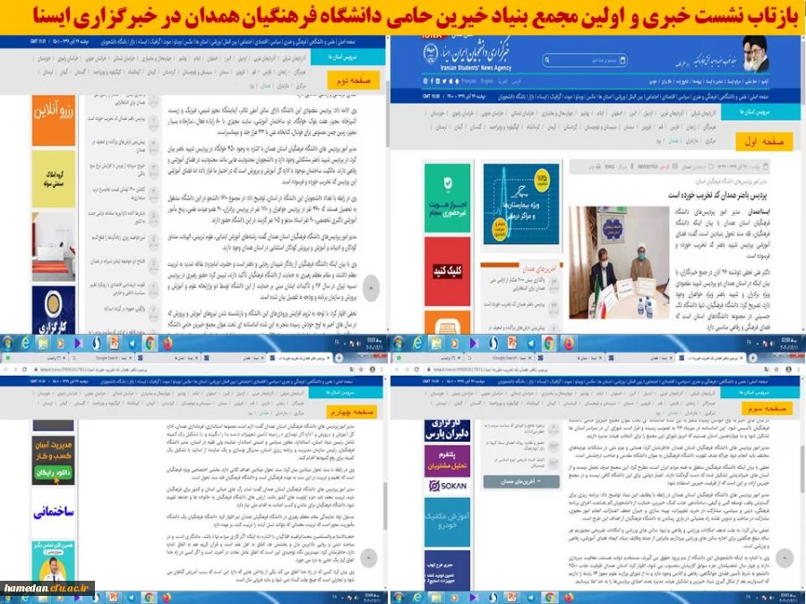 اولین جلسه بنیاد خیرین حامی این دانشگاه با هدف تعیین اعضای هیات مدیره  4