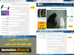 اولین جلسه بنیاد خیرین حامی این دانشگاه با هدف تعیین اعضای هیات مدیره  5