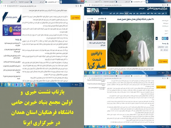 اولین جلسه بنیاد خیرین حامی این دانشگاه با هدف تعیین اعضای هیات مدیره  5