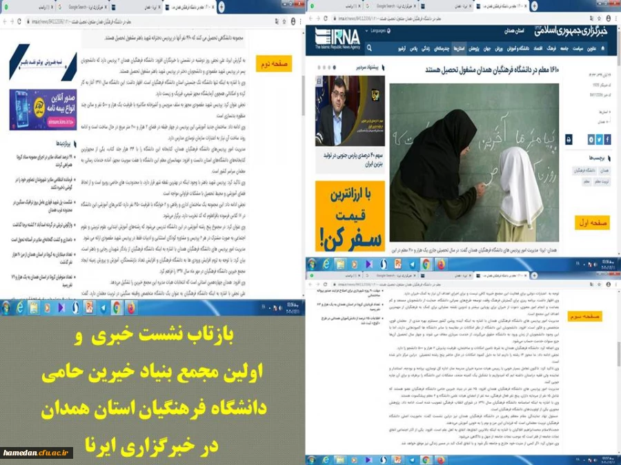 اولین جلسه بنیاد خیرین حامی این دانشگاه با هدف تعیین اعضای هیات مدیره  5