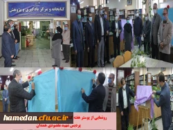 رونمایی از پوستر هفته کتاب 2