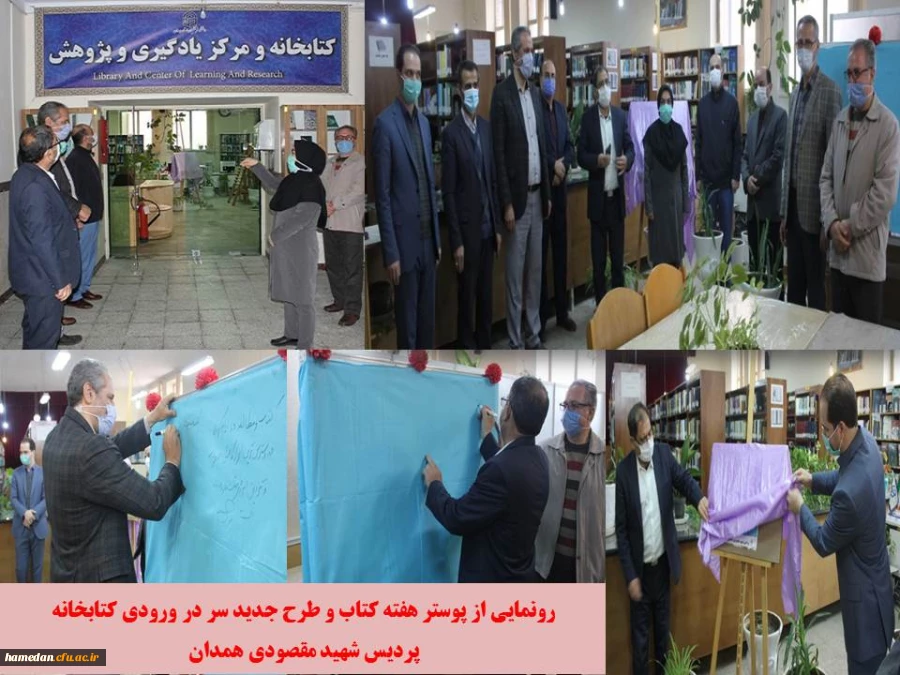 رونمایی از پوستر هفته کتاب 2