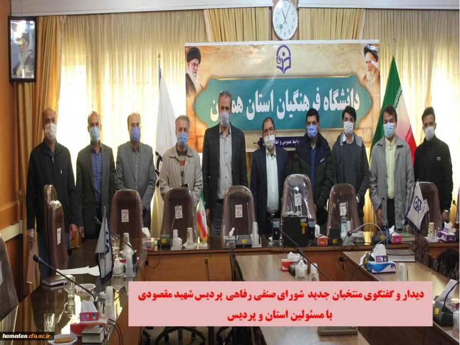 دیدار منتخبان شورای صنفی رفاهی دانشجویی پردیس شهید مقصودی با مسئولین استان و پردیس 2