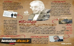 تسلیت و تبریک شهادت پدر صنعت هسته ای ایران و معاون وزیر دفاع و پشتیبانی نیروهای مسلح، شهید دکتر محسن فخری زاده 2