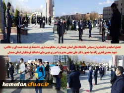 تجمع اساتید و دانشجویان بسیجی در محکومیت ترور دانشمند برجسته هسته ای و دفاعی شهید محسن فخری زاده 2