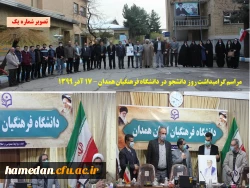 مراسم گرامیداشت روز 16 آذر در سالن جلسات ملاصدرا با حضور نمایندگانی از کانون ها و تشکل های دانشجویی بر بستر فضای مجازی برگزار شد  2