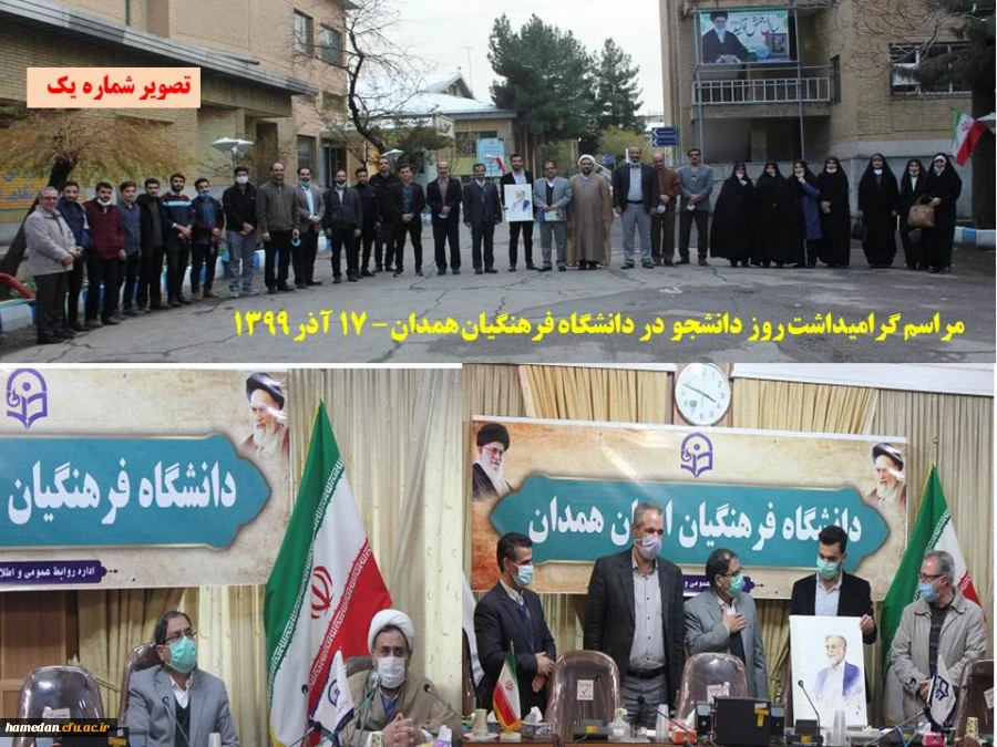 مراسم گرامیداشت روز 16 آذر در سالن جلسات ملاصدرا با حضور نمایندگانی از کانون ها و تشکل های دانشجویی بر بستر فضای مجازی برگزار شد  2