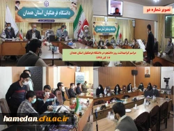 مراسم گرامیداشت روز 16 آذر در سالن جلسات ملاصدرا با حضور نمایندگانی از کانون ها و تشکل های دانشجویی بر بستر فضای مجازی برگزار شد  3