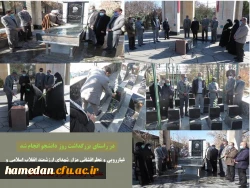 غبار روبی و عطر افشانی مزار شهدا، عالمان و مفاخر استان در باغ بهشت همدان 2