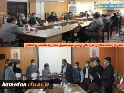 تقدیر از مجموعه امور مالی پردیس شهید مقصودی همدان 2