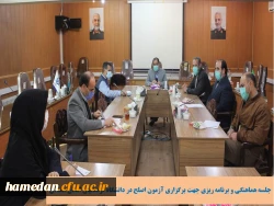 جلسه برنامه ریزی و هماهنگی جهت برگزاری آزمون اصلح در دانشگاه فرهنگیان استان همدان 2