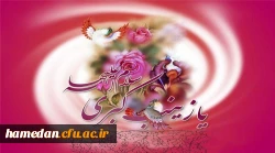 سالروز ولادت حضرت زینب (س) و روز پرستار گرامی باد 2