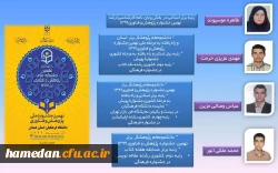 پژوهشگران برتر مرحله استانی ( نهمین جشنواره ملی پژوهش و فناوری)  2