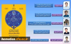 پژوهشگران برتر مرحله استانی ( نهمین جشنواره ملی پژوهش و فناوری)  4