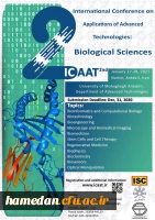 همایش کاربردهای فناوری نوین 2