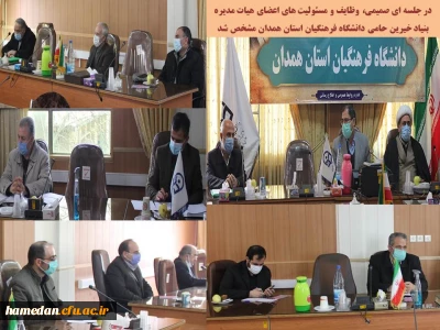 در جلسه ای صمیمی صورت گرفت

تقسیم وظایف و مسئولیت های اعضای هیات مدیره بنیاد خیرین حامی دانشگاه فرهنگیان استان همدان