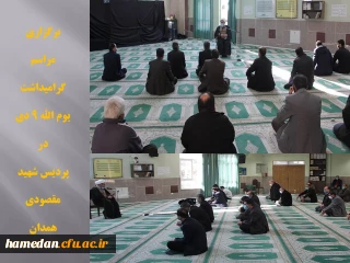 در مراسم گرامیداشت یوم الله 9 دی بیان شد

بالاترین نفاق عدم شناخت امام است