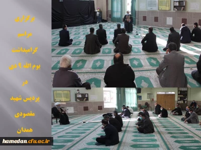 در مراسم گرامیداشت یوم الله 9 دی بیان شد

بالاترین نفاق عدم شناخت امام است