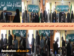 نشست علمی- تخصصی «اهداف و چشم انداز تعلیم و تربیت انقلابی با تاکید بر بیانیه گام دوم انقلاب اسلامی» 3