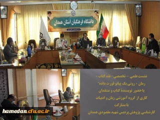 در سالن ملاصدرا برگزار شد

نشست مجازی علمی تخصصی نقد کتاب «رونی یک پیانو قورت داده» با حضور نویسنده و کارشناسان 