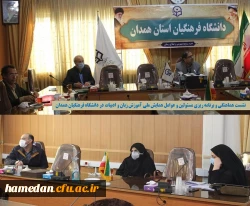 نشست برنامه ریزی و هماهنگی همایش 2