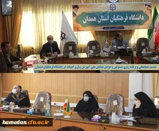 نشست برنامه ریزی و هماهنگی همایش