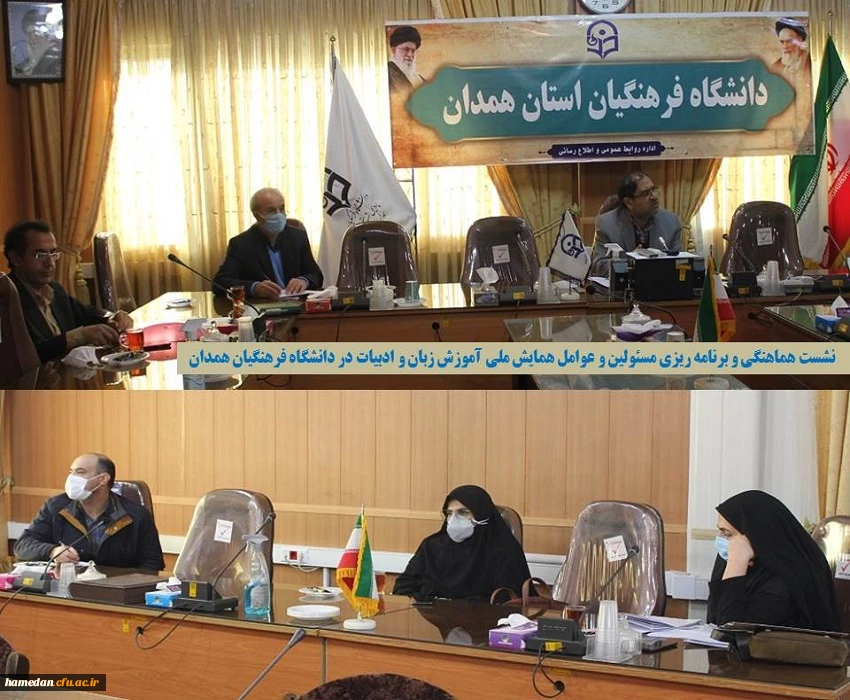 نشست برنامه ریزی و هماهنگی همایش 2