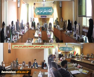 با هدف بررسی برنامه های جاری فرهنگی برگزار شد

جلسه شورای فرهنگی اجتماعی دانشگاه فرهنگیان استان همدان