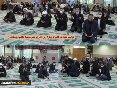 به مناسبت ایام فاطمیه برگزار شد

مراسم سوگواری ایام شهادت حضرت زهرا (س) در پردیس شهید مقصودی همدان