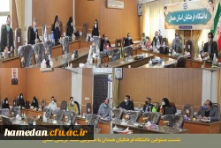 نشست مسئولین دانشگاه فرهنگیان همدان با مسئولین هسته گزینش استان 2