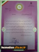 کسب رتبه های اول و سوم استانی در نهمین جشنواره تولید محتوای الکترونیکی آموزش و پرورش استان  2