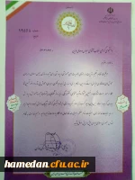 کسب رتبه های اول و سوم استانی در نهمین جشنواره تولید محتوای الکترونیکی آموزش و پرورش استان  3