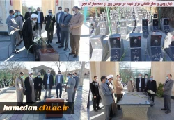 غبار روبی، عطرافشانی و تجدید بیعت با آرمان های امام راحل (ره) و شهدای گرانقدر انقلاب اسلامی 2