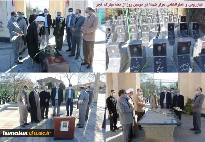 در دومین روز از دهه مبارک فجر انجام شد

غبارروبی، عطرافشانی و تجدید بیعت با آرمان های ارزشمند انقلاب اسلامی با حضور در گلزار شهدا