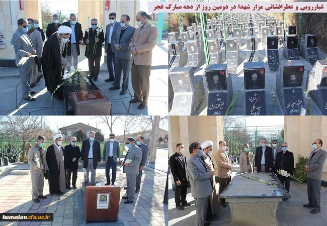 غبارروبی، عطرافشانی و تجدید بیعت با آرمان های ارزشمند انقلاب اسلامی با حضور در گلزار شهدا 2