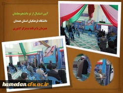 مراسم استقبال از نو دانشجو معلمان با رعایت فاصله گذاری اجتماعی و رعایت پروتکل های بهداشتی 2