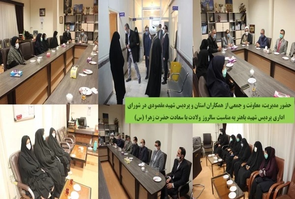 تقدیر از بانوان شاغل در پردیس شهید مقصودی، بازدید از موزه مراکز تربیت معلم استان و حضور در شورای اداری پردیس شهید باهنر 2