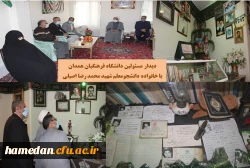 دیدار با خانواده شهدا به مناسبت دهه مبارک فجر 2