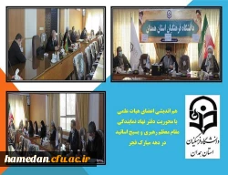 نشست هم اندیشی اعضای هیات علمی 2