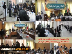 مصاحبه از داوطلبان سه برابر ظرفیت متقاضی ورود به عرصه تعلیم و تربیت (ماده 28) 2