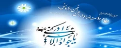 ولادت امام جواد (ع) مبارک باد 2