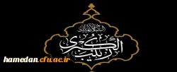 سالروز وفات حضرت زینب (س) تسلیت باد 2