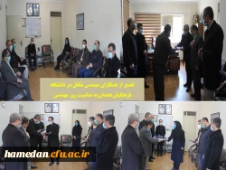تقدیر از همکاران مهندس شاغل در دانشگاه فرهنگیان همدان 2